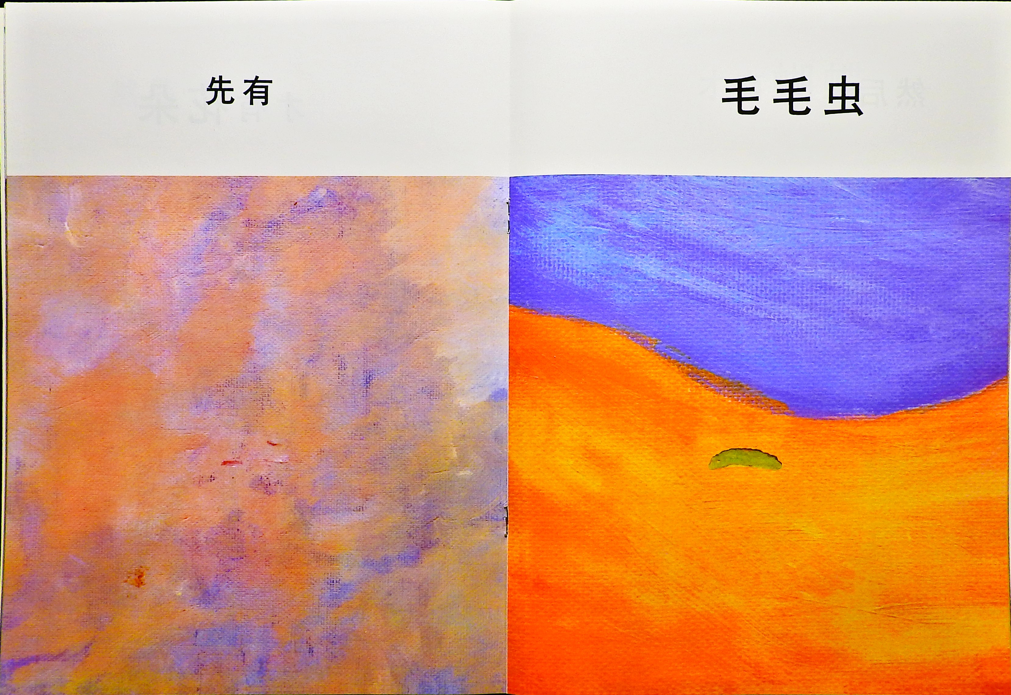 先有蛋 才有鸡 (10),绘本,绘本故事,绘本阅读,故事书,童书,图画书,课外阅读